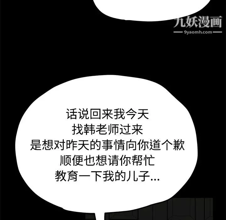 賣身契約第26話