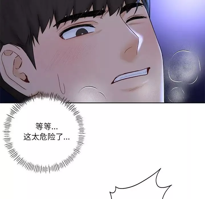 不当朋友当恋人-第10话 - 图片 24