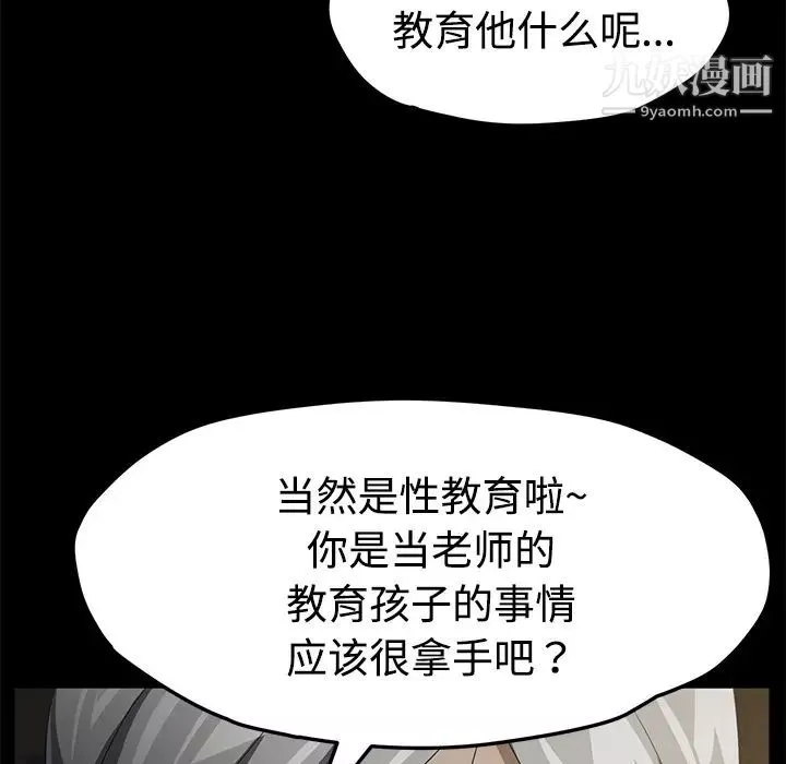 卖身契约-第26话 - 图片 76