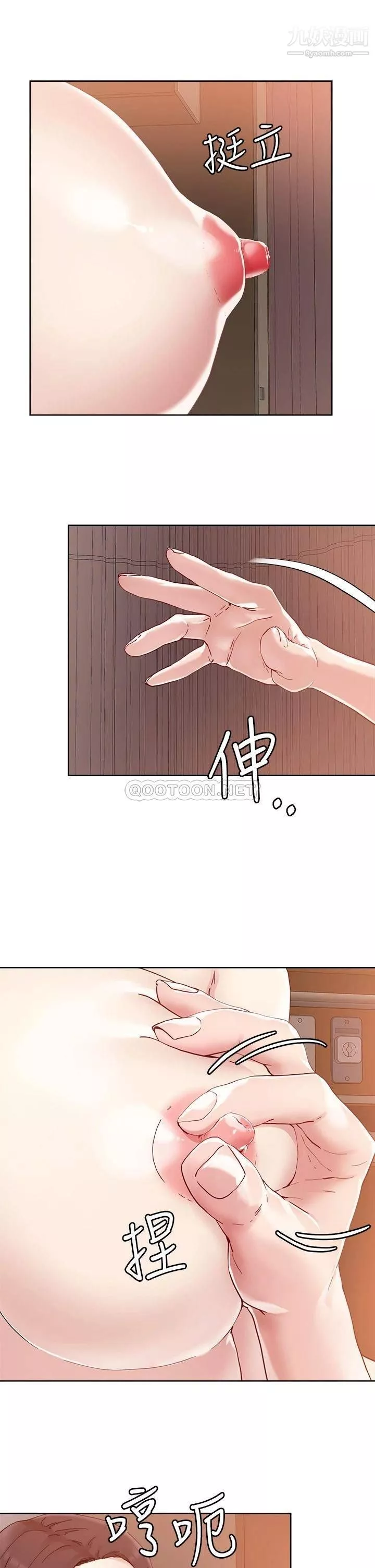 把妹鬼達人第39話-令人血脈賁張的蜜臀