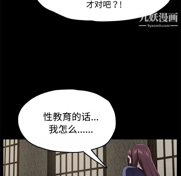 賣身契約第26話