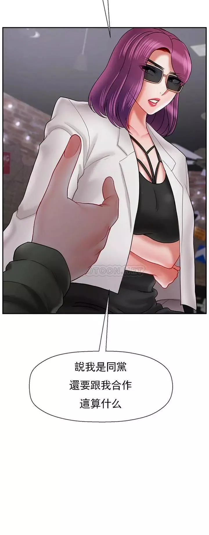 壞老師第34話-我不能告訴我媽媽的秘密