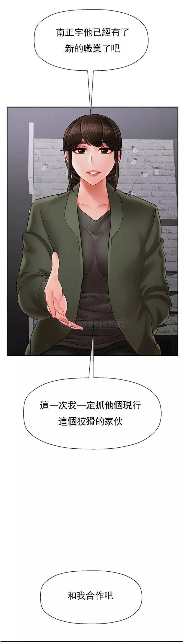 壞老師第34話-我不能告訴我媽媽的秘密