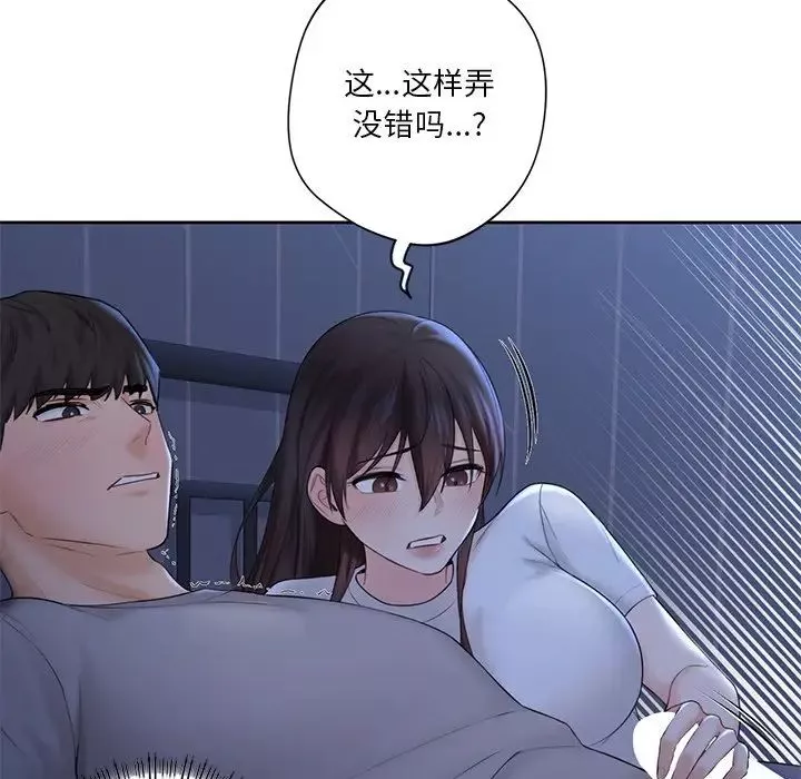 不当朋友当恋人-第10话 - 图片 26