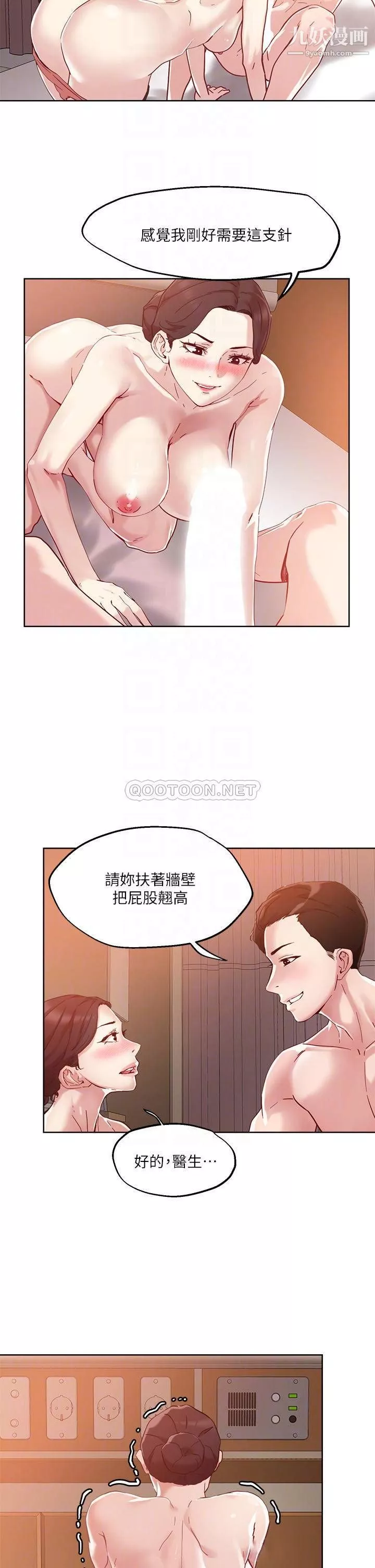 把妹鬼達人第39話-令人血脈賁張的蜜臀