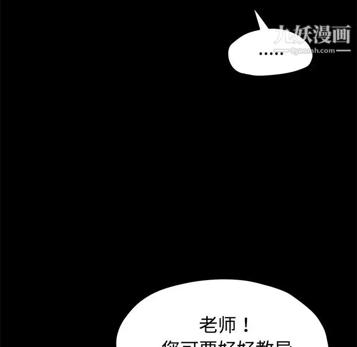 卖身契约-第26话 - 图片 83