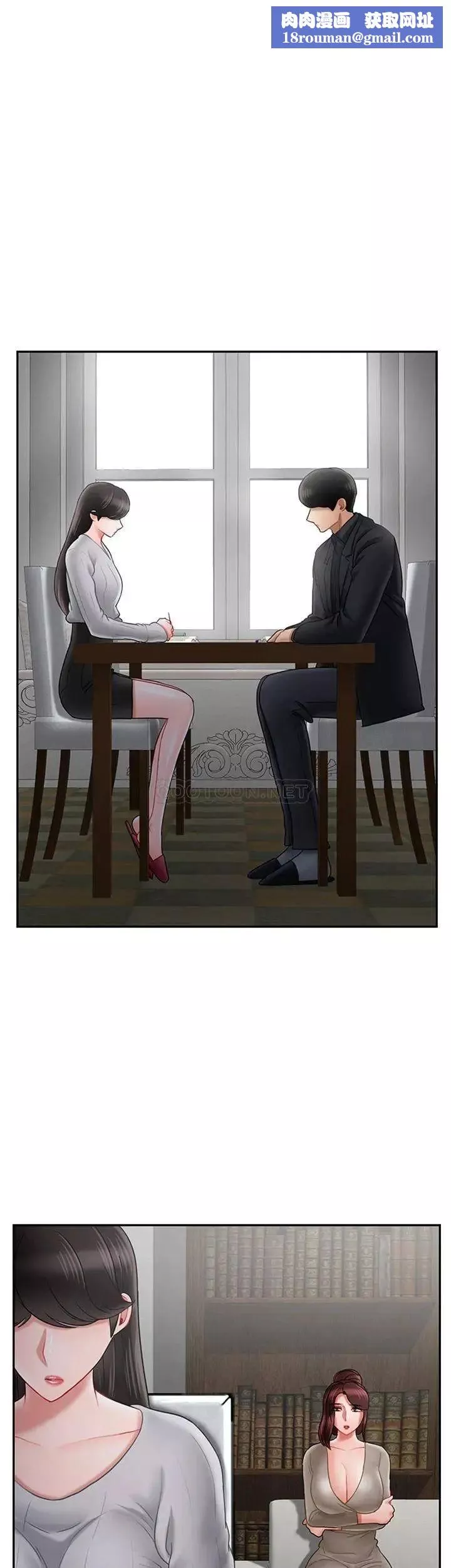 壞老師第34話-我不能告訴我媽媽的秘密