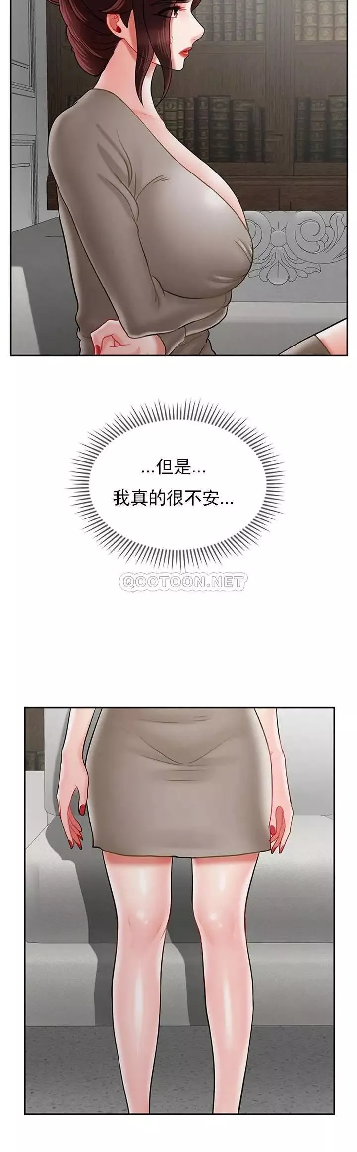 坏老师-第34话-我不能告诉我妈妈的秘密 - 图片 34