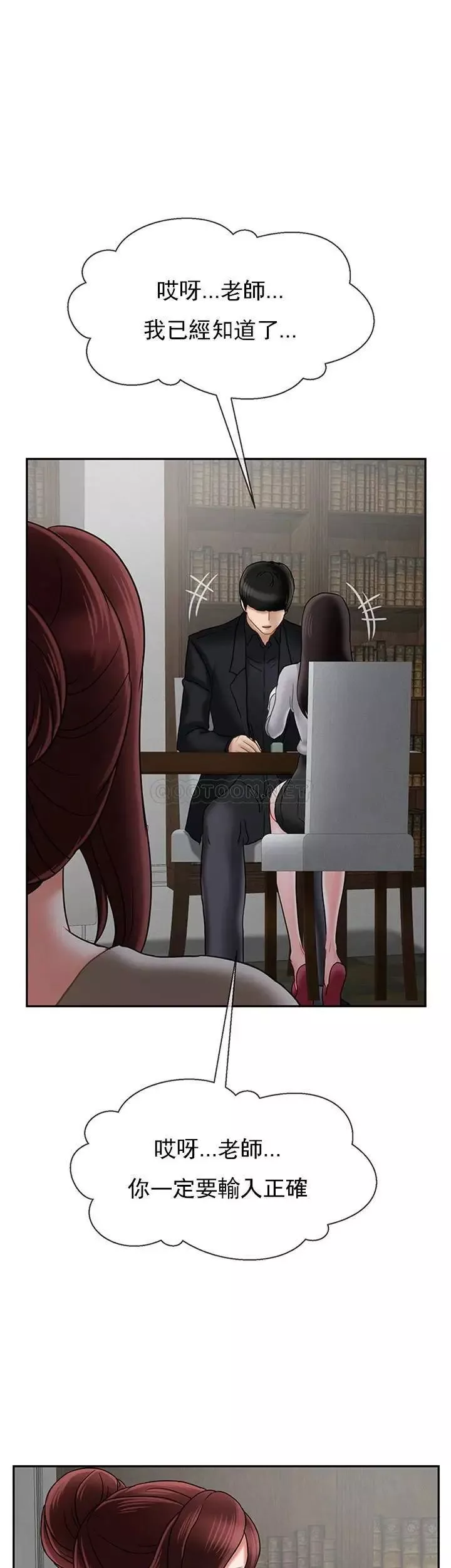 壞老師第34話-我不能告訴我媽媽的秘密