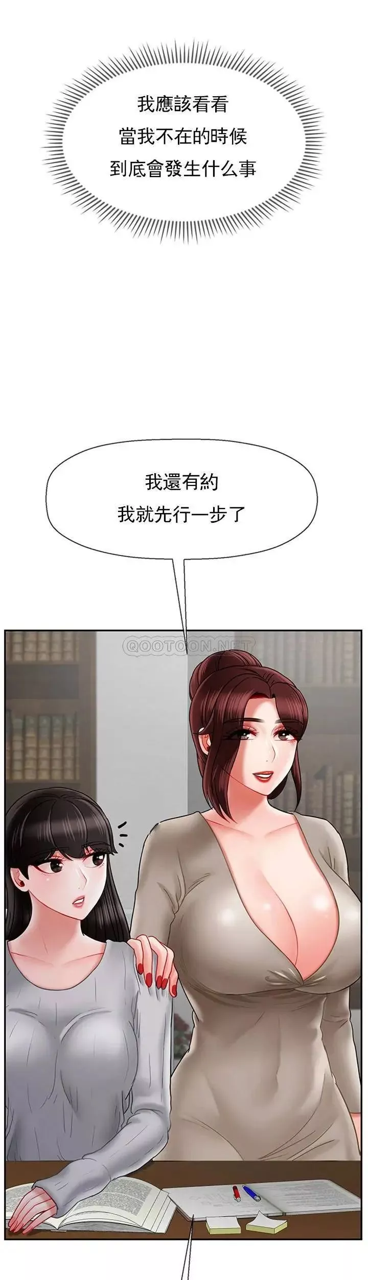 坏老师-第34话-我不能告诉我妈妈的秘密 - 图片 35