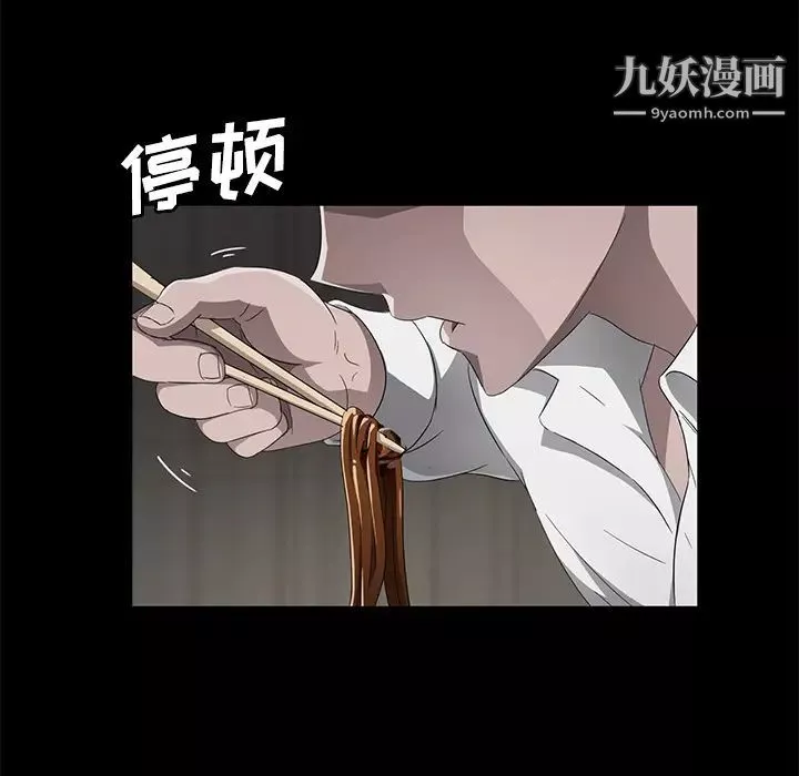 卖身契约-第26话 - 图片 91
