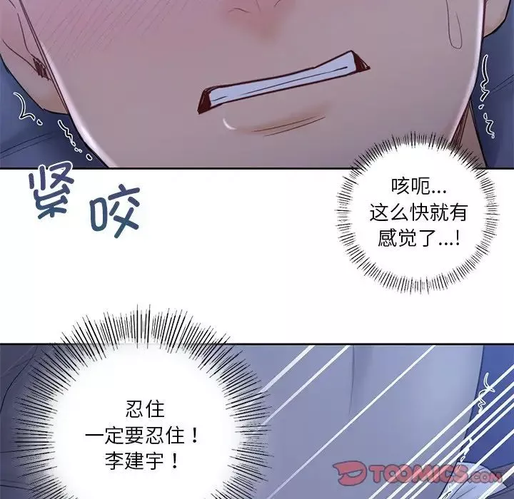 不当朋友当恋人第10話