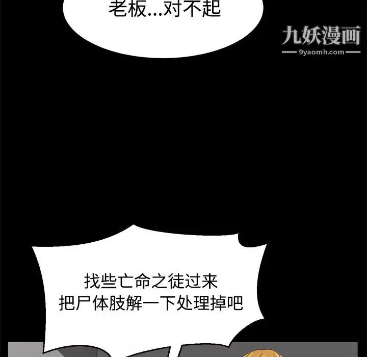 賣身契約第26話