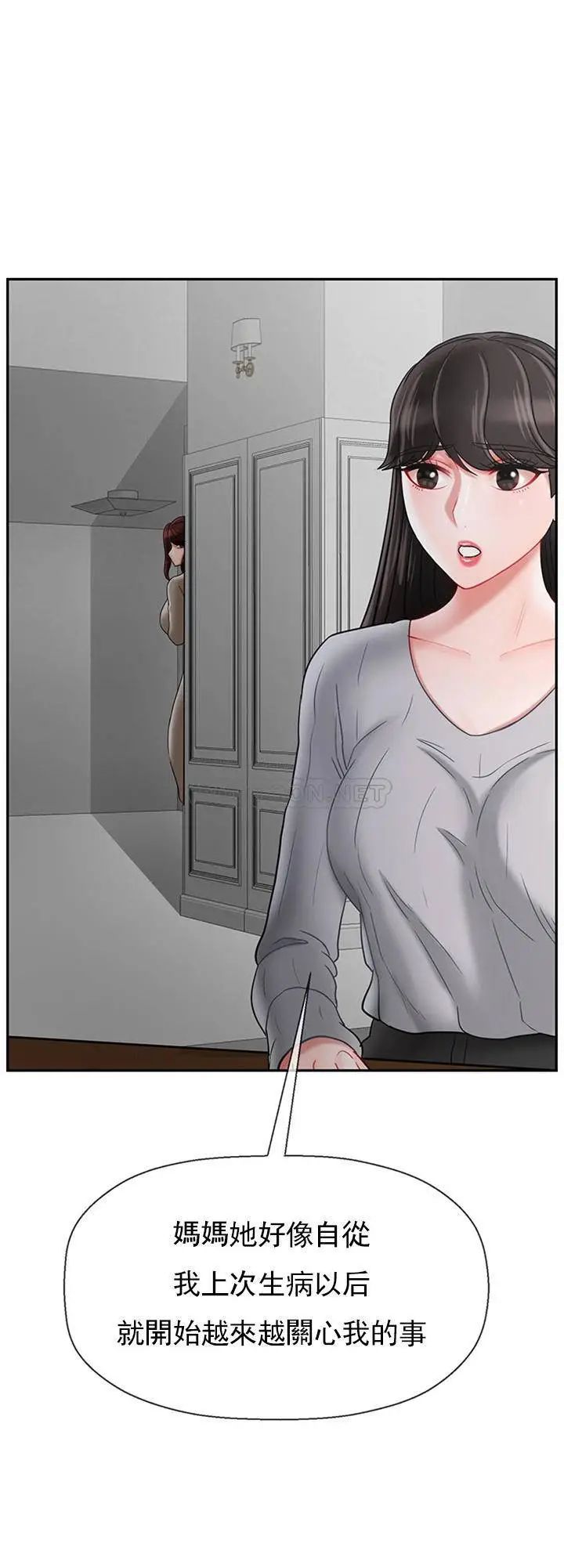 坏老师第34话-我不能告诉我妈妈的秘密