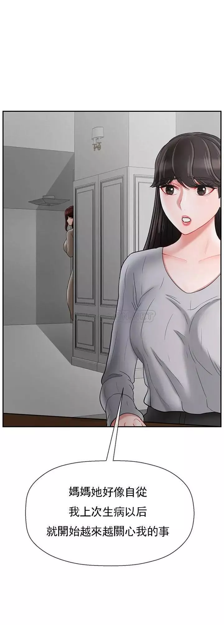 壞老師第34話-我不能告訴我媽媽的秘密