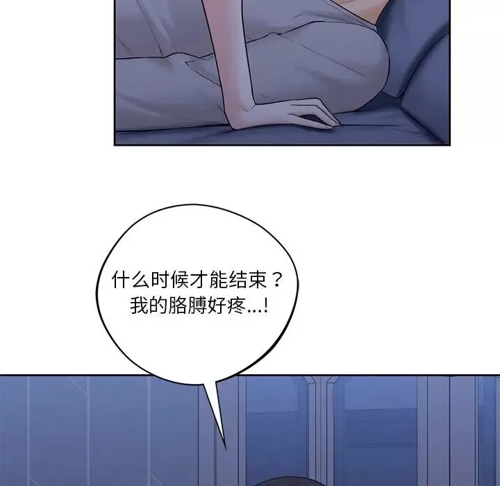 不当朋友当恋人-第10话 - 图片 43