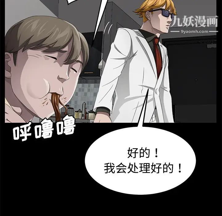 卖身契约第26话