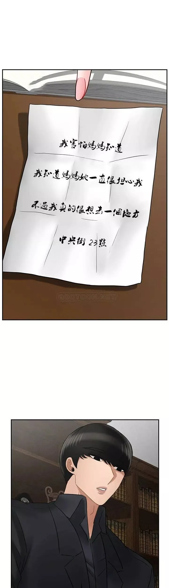 坏老师-第34话-我不能告诉我妈妈的秘密 - 图片 41