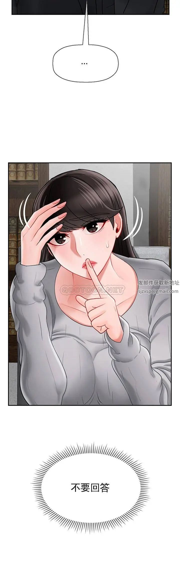 壞老師第34話-我不能告訴我媽媽的秘密