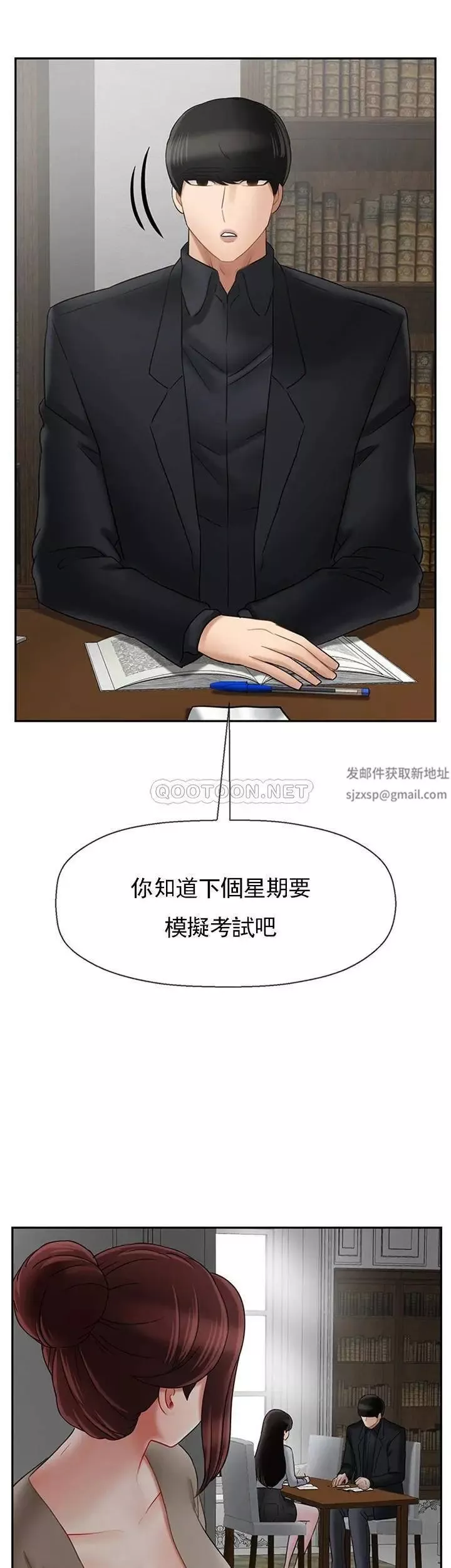 坏老师-第34话-我不能告诉我妈妈的秘密 - 图片 43