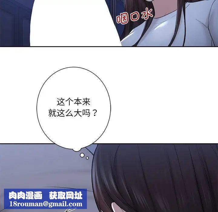 不当朋友当恋人第10话