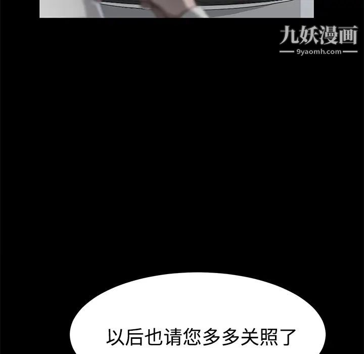 卖身契约第26话