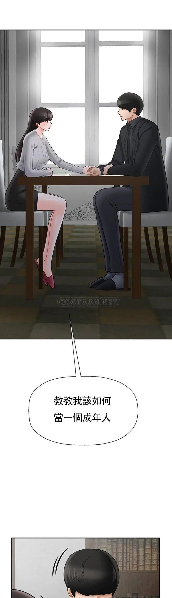 坏老师第34话-我不能告诉我妈妈的秘密