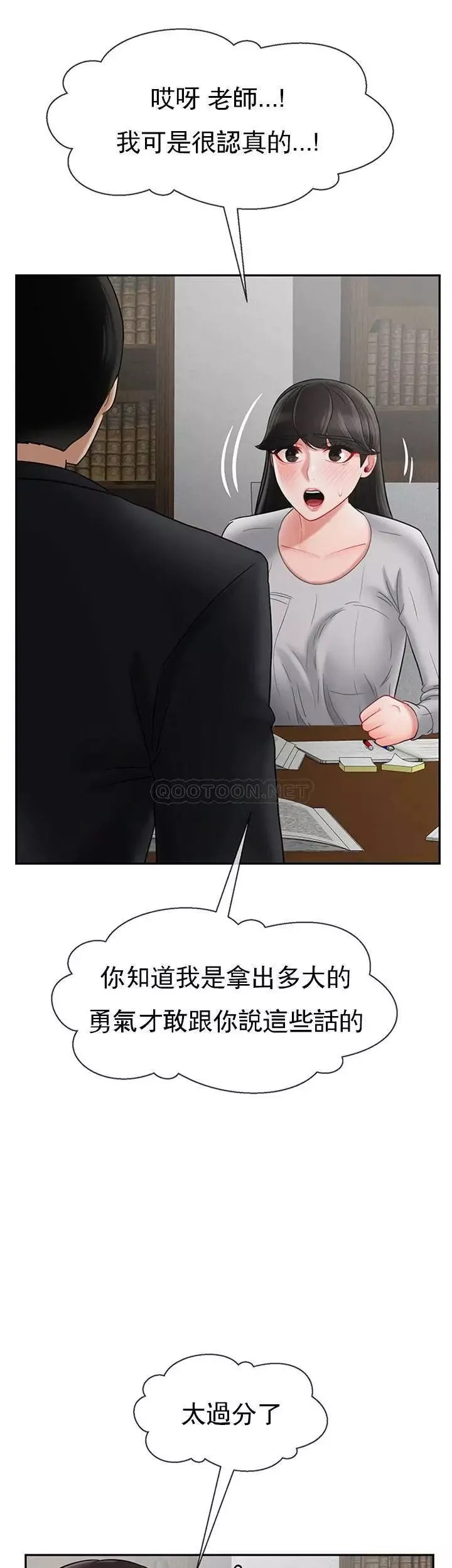 壞老師第34話-我不能告訴我媽媽的秘密