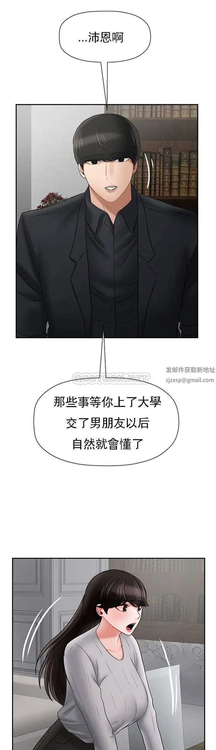 壞老師第34話-我不能告訴我媽媽的秘密