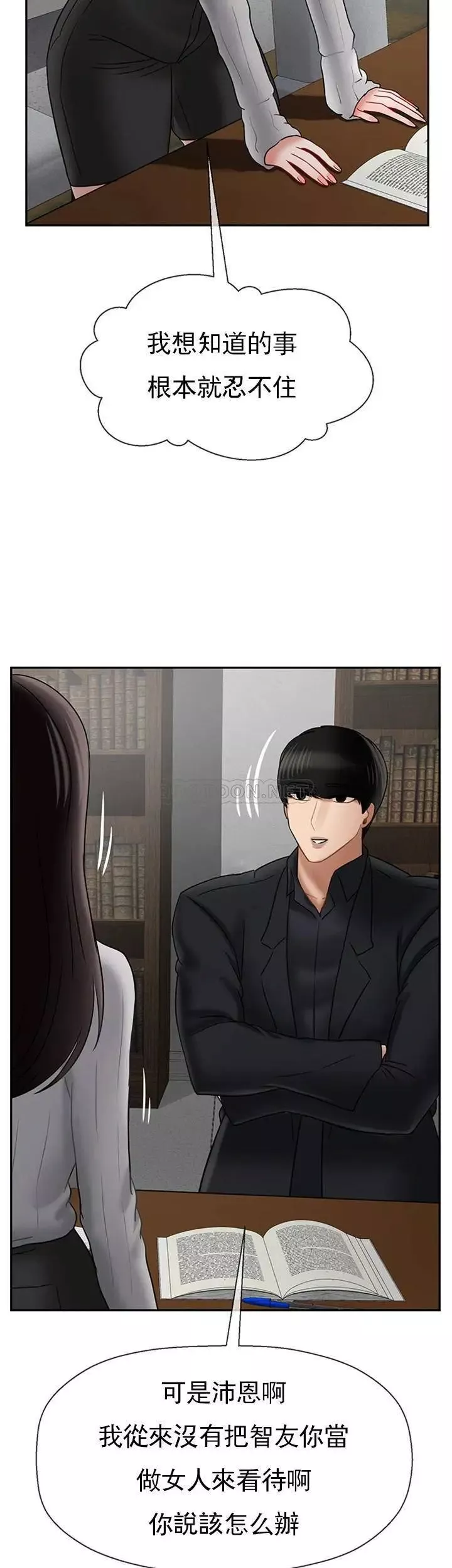 壞老師第34話-我不能告訴我媽媽的秘密