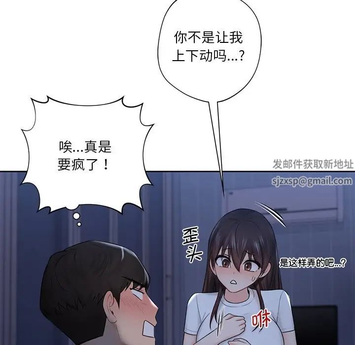 不当朋友当恋人第10话