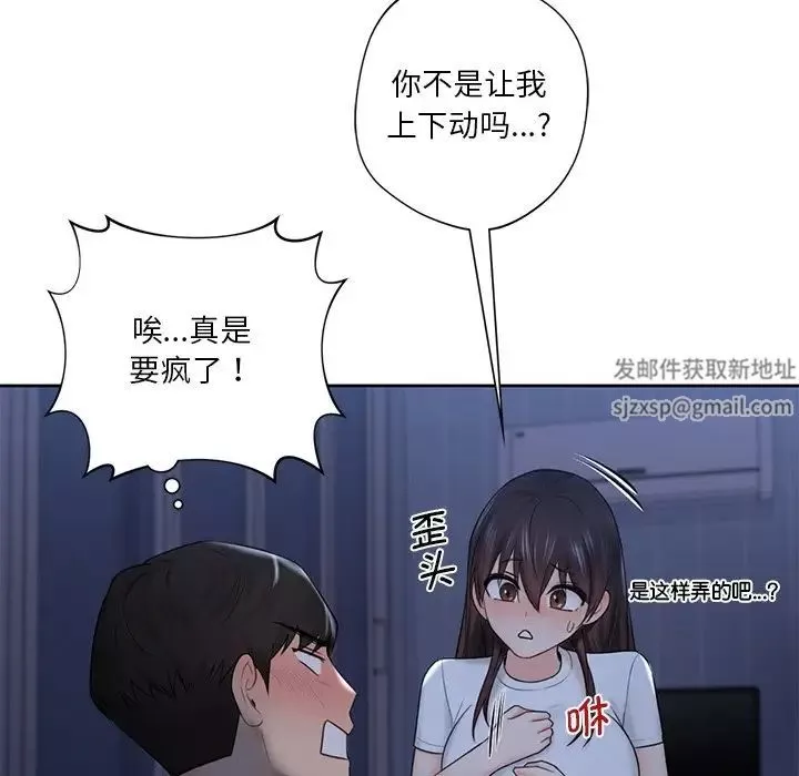 不当朋友当恋人第10話