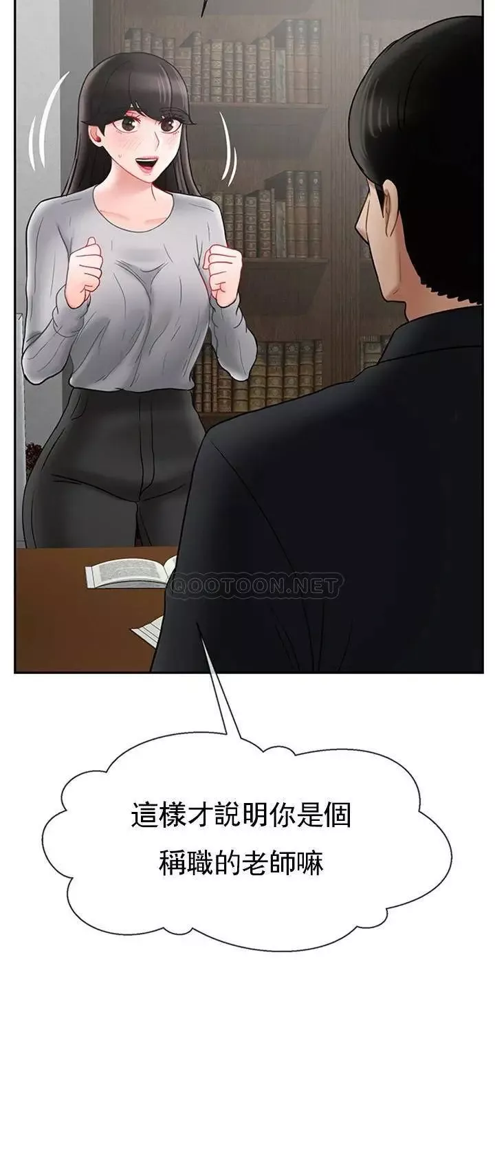 壞老師第34話-我不能告訴我媽媽的秘密