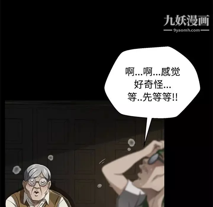 卖身契约-第26话 - 图片 122