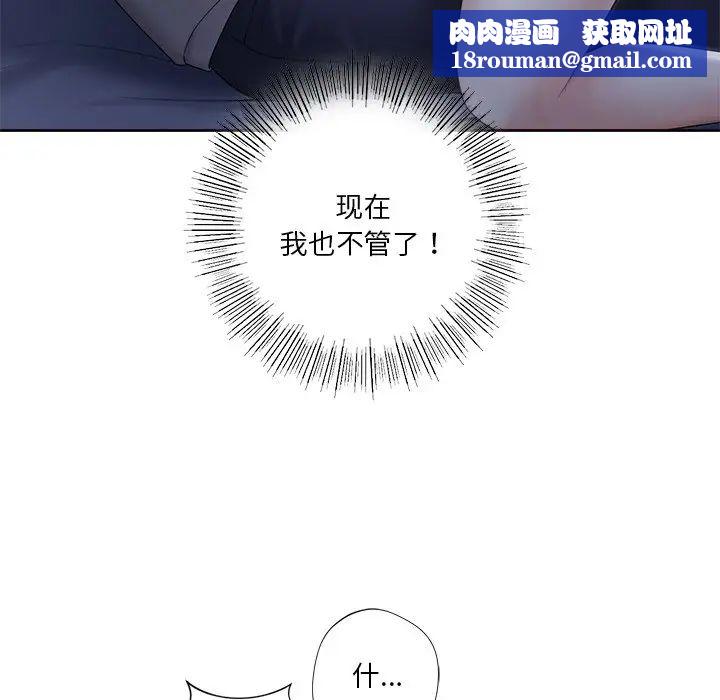 不当朋友当恋人第10话