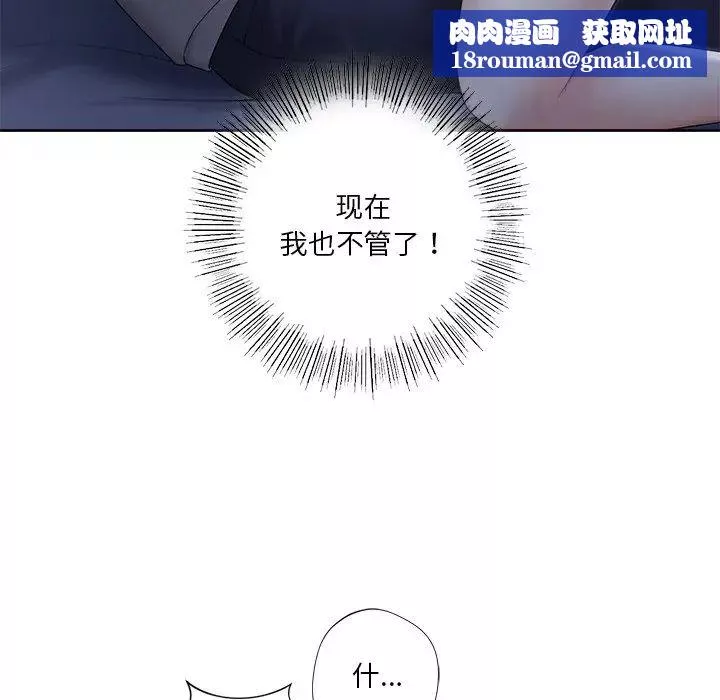 不当朋友当恋人-第10话 - 图片 65