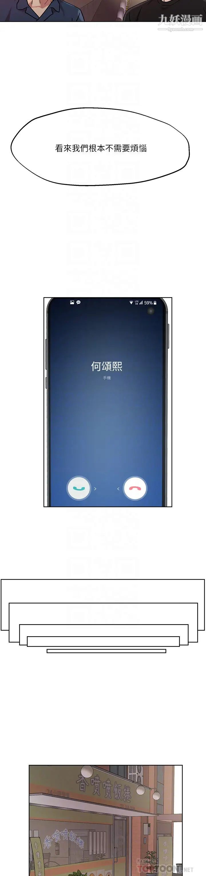 把妹鬼达人第40话-攻略处女