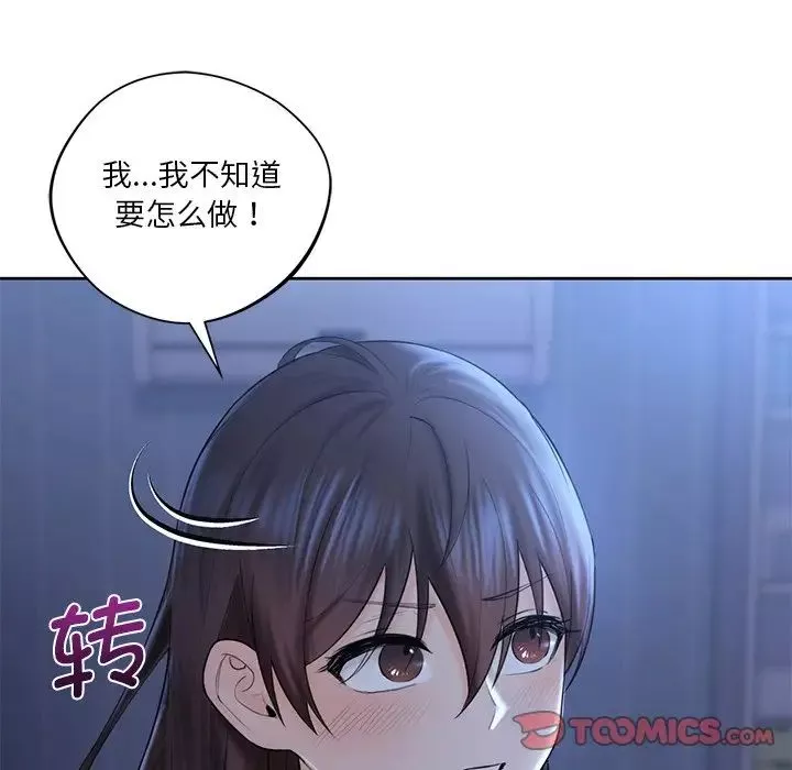 不当朋友当恋人第10話