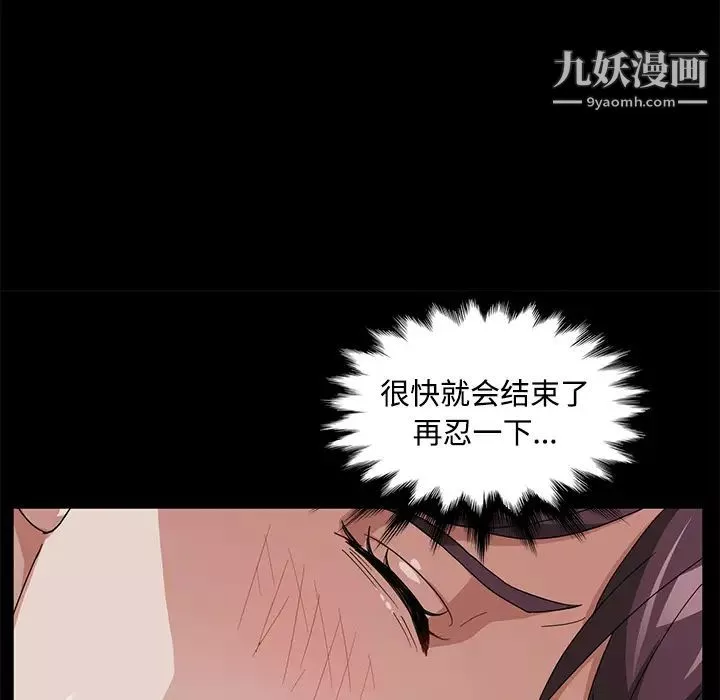 賣身契約第26話