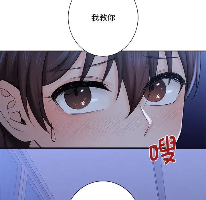 不当朋友当恋人第10话