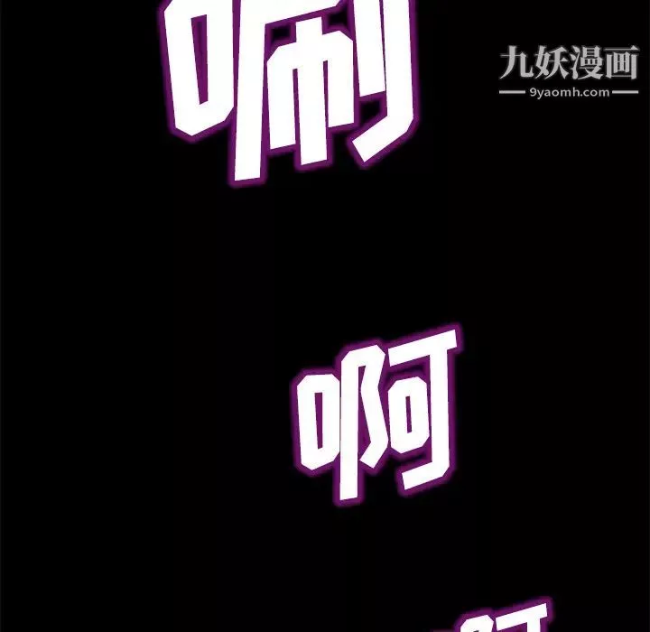 卖身契约-第26话 - 图片 128
