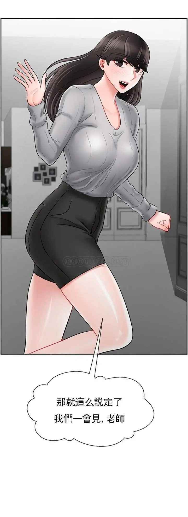 壞老師第35話-天真沛恩的第一次