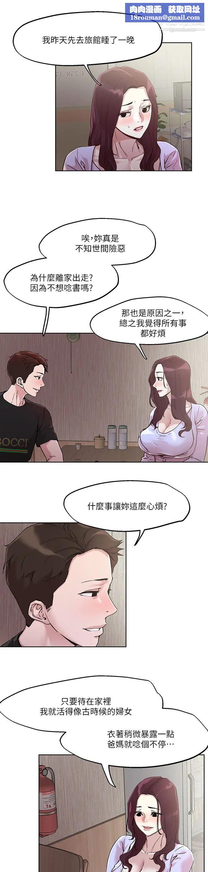 把妹鬼达人第40话-攻略处女