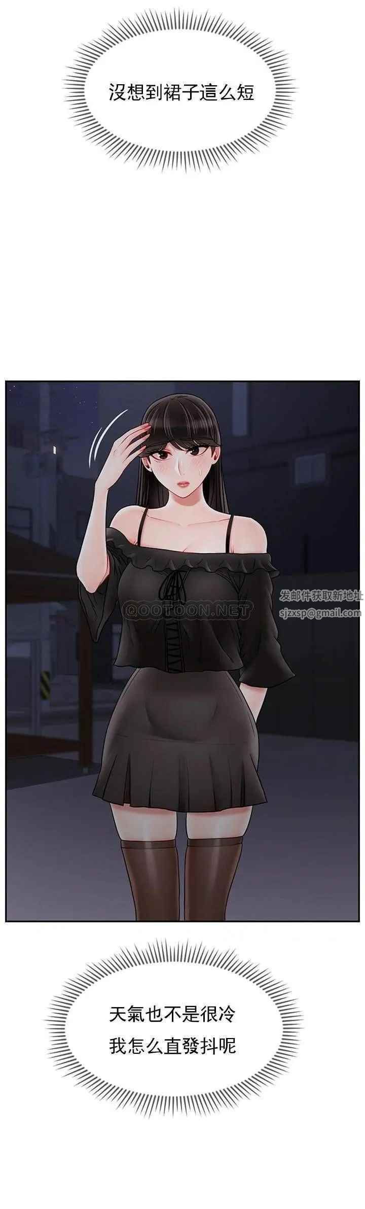 坏老师第35话-天真沛恩的第一次