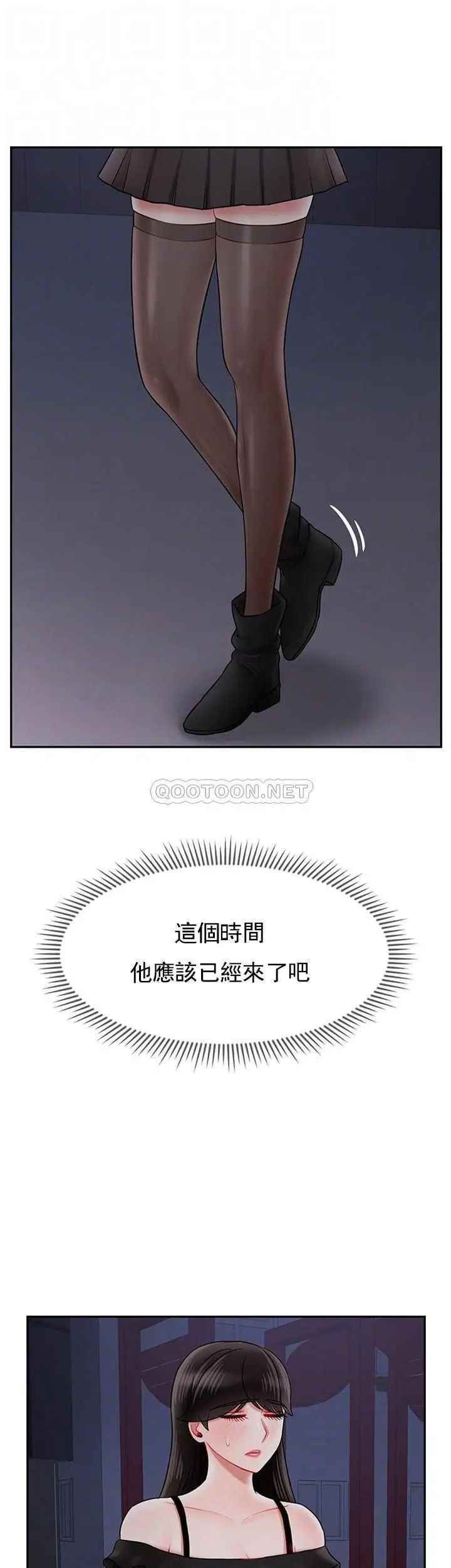 坏老师第35话-天真沛恩的第一次