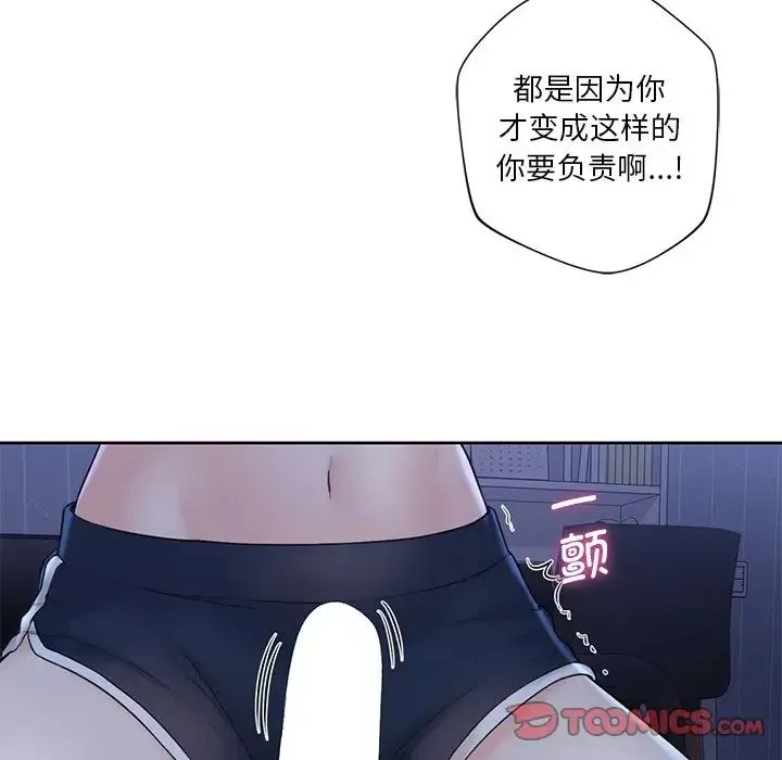 不当朋友当恋人-第10话 - 图片 75