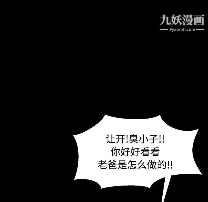 卖身契约-第26话 - 图片 134
