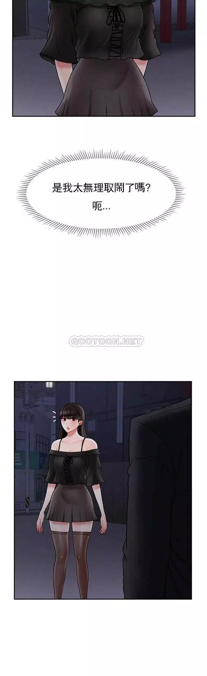 坏老师-第35话-天真沛恩的第一次 - 图片 9