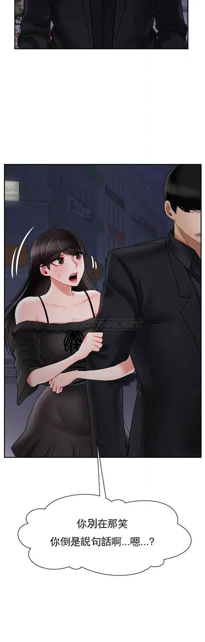 坏老师第35话-天真沛恩的第一次