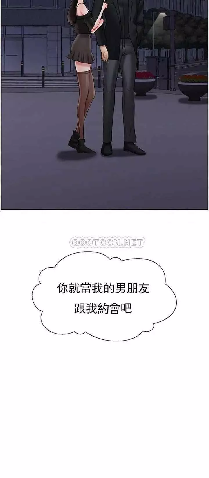 坏老师-第35话-天真沛恩的第一次 - 图片 17